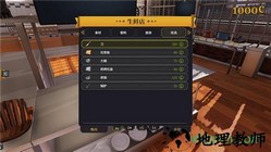 烹饪模拟器手机版(sushi chef) v1.0 安卓版 1