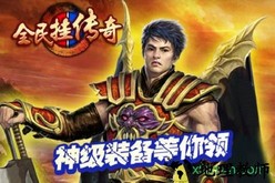 传奇岁月 v1.0.1 安卓版 0