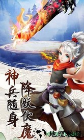 九州仙剑传h5平台 v6.0 安卓版 3