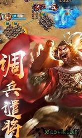 三国志荣耀最新版本 v11.16 安卓版 0