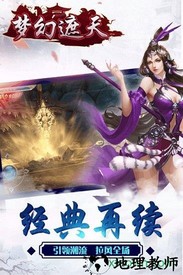 梦幻遮天vivo版 v1.8.2 安卓版 3