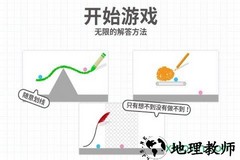 脑点子官方正版(Brain Dots) v2.10.5 安卓最新版 2