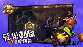 虫虫物语 v1.2.11 安卓版 3