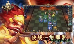 战三国自走棋手游 v1.1.0 安卓版 2