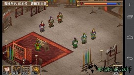 三国志曹操传(caoCaoZhuang2014_7_29)手游 v1.0 安卓版 2