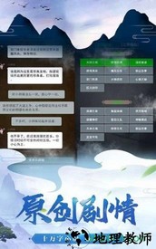 仙恋九歌游戏 v7.4.0 安卓版 2