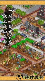 长安不是一天建成的2023官方版 v1.1 安卓版 3