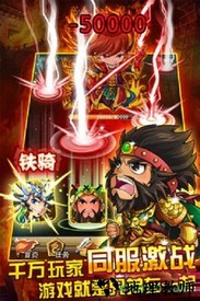 三国来了 v1.0.0 安卓版 2