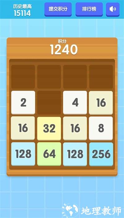 2048积分版手机版 v2.0.5 安卓版 0