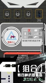 特工使命单机版 v2.1.0 安卓版 1