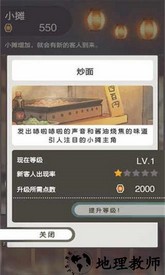 昭和夏日祭物语官方版 v1.0.7 安卓版 3