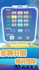 天天飞行棋 v1.1.9 安卓版 0