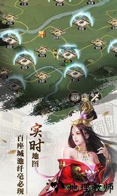 百度三国群雄传手游 v83.6 安卓版 1