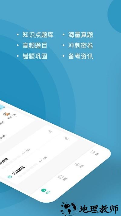 心理咨询师练题狗app v3.0.0.3 安卓版 1