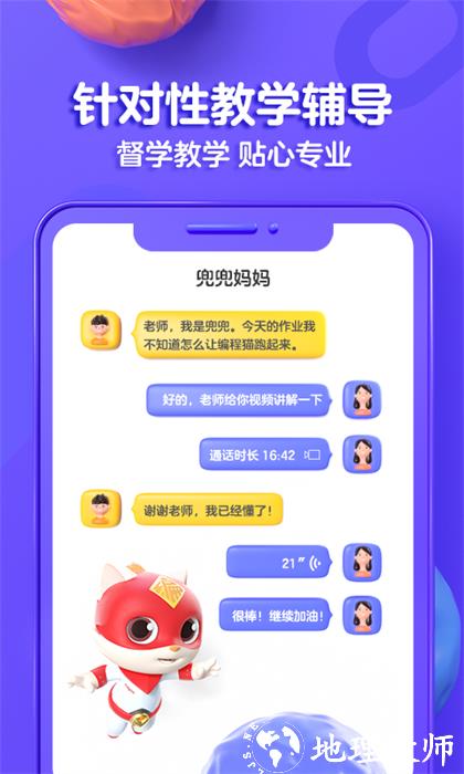 探月少儿编程官方 v4.2.1 安卓版 3