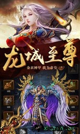 烈火屠龙九游版 v10000.2.13 安卓版 2