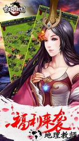 权御三国小米账号版 v1.18.1.33 安卓版 3