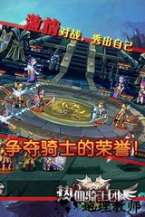 热血骑士团手游 v1.7 安卓版 0