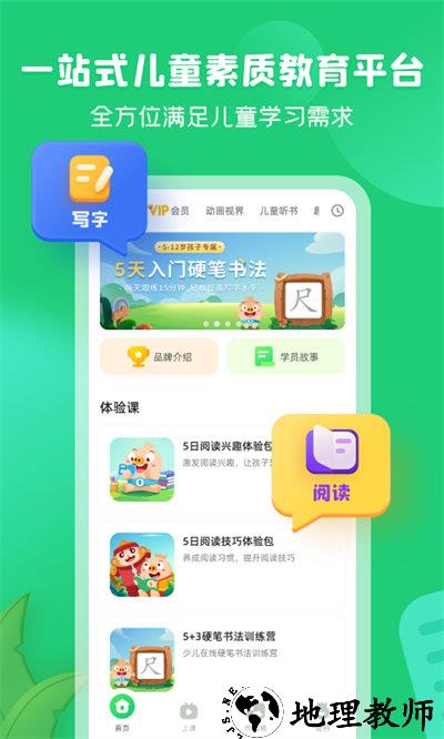 简小知app v3.33.0 安卓官方版 2