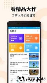 我的世界攻略盒子手机版 v8.5.0 安卓版 1