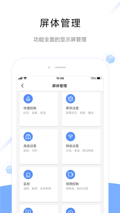 屏精灵app(ViPlex Handy) v4.15.0.0601 安卓最新版 0