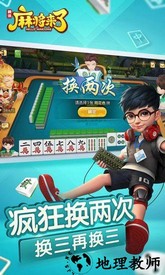 麻将来了九游版 v1.15.1.62 安卓版 3