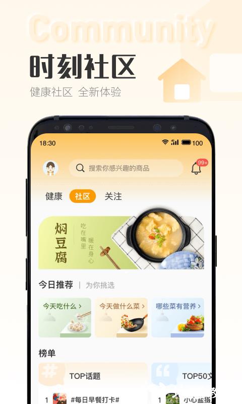 时刻家app v3.35.3 安卓版 0