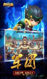 你好三国九游手游 v1.3.74.1 安卓版 0