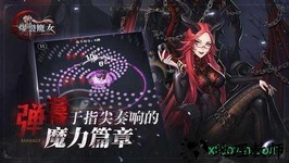 爆裂魔女测试版 v1.0.102 安卓版 3