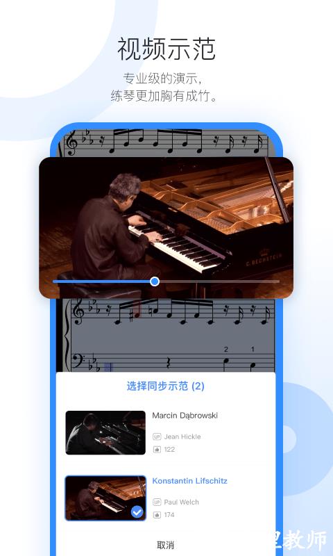 一起练琴app官方版 v11.10.10 安卓版 0