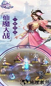 御仙缘腾讯端 v1.0.0 安卓版 0