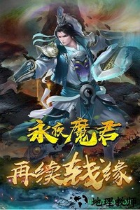 永夜魔君免费官方 v2.0.0 安卓版 3