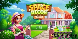 空间装饰别墅mod版 v5.0.12 安卓版 0