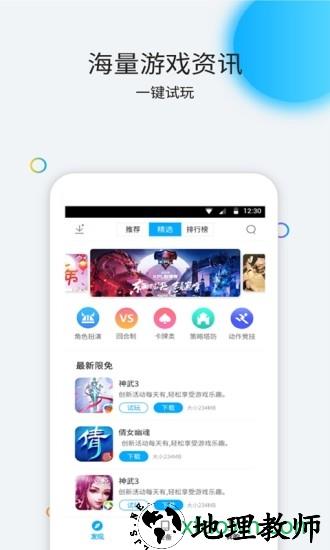 云派挂机软件 v3.6.1.3  安卓版 2