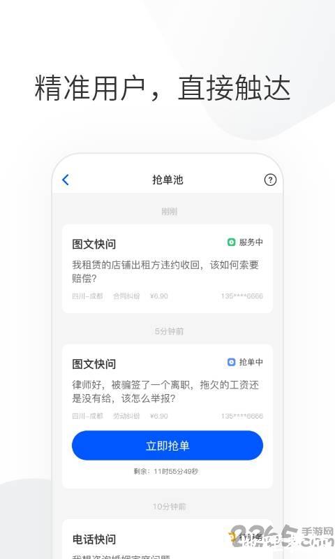 华律律师端app v1.4.25 安卓最新版 2