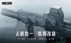 暗夜突围官方版(暗区突围) v1.0.139.139 安卓最新版 1