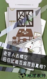 侦探灵异事件手游 v1.0 安卓版 1