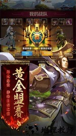 胡莱三国2小y手机版 v2.1.1 安卓版 0