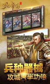 复兴罗马帝国游戏 v4.3.10 安卓版 1