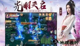 逆火苍穹之将夜后传 v5.9.0 安卓版 2