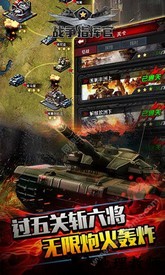 战争指挥官手机版 v6.1.0 安卓版 0