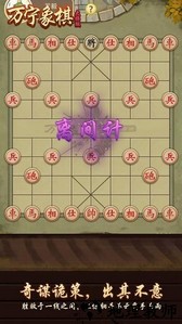 万宁象棋大招版2023最新版 v2.0.29_beta 安卓版 2