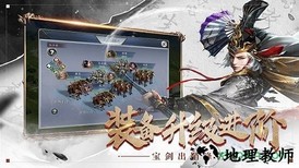 开黑三国星耀版 v2.9.8 安卓版 0