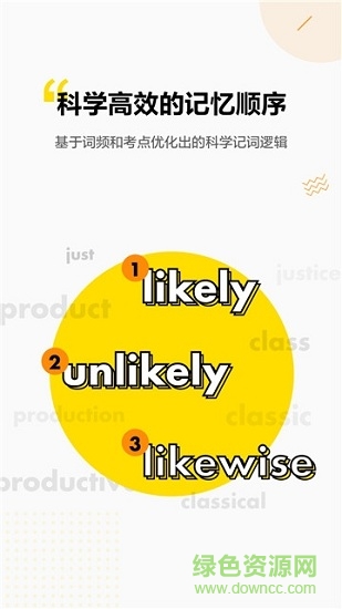 考虫单词天天背 v2.8.4 安卓版 1