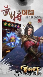 军师天下九游版 v1.5.0 安卓版 1