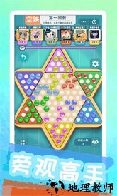 聚吧跳棋游戏 v8.3.0 安卓版 1