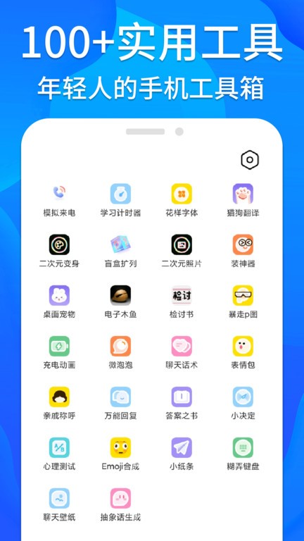 芝麻工具箱app v1.1.0 安卓版 2