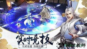 剑御天下手游 v1.0.1 安卓版 2