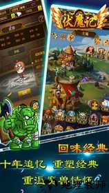 伏魔记红包版 v1.0.1 安卓版 3