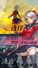 三国罗曼史小米版 v1.6.1 安卓版 0